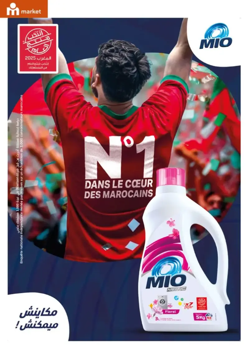 Catalogue Marjane Market كلنا أسود CAN 2025 du 27 novembre au 14 décembre 2025 عروض مرجان novembre 2025 Catalogue Marjane كلنا أسود