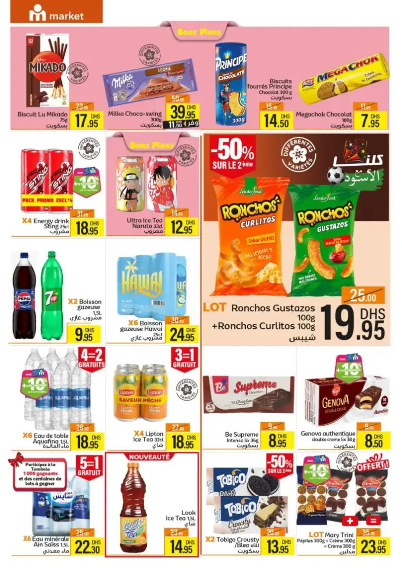 Catalogue كلنا أسود CAN 2025