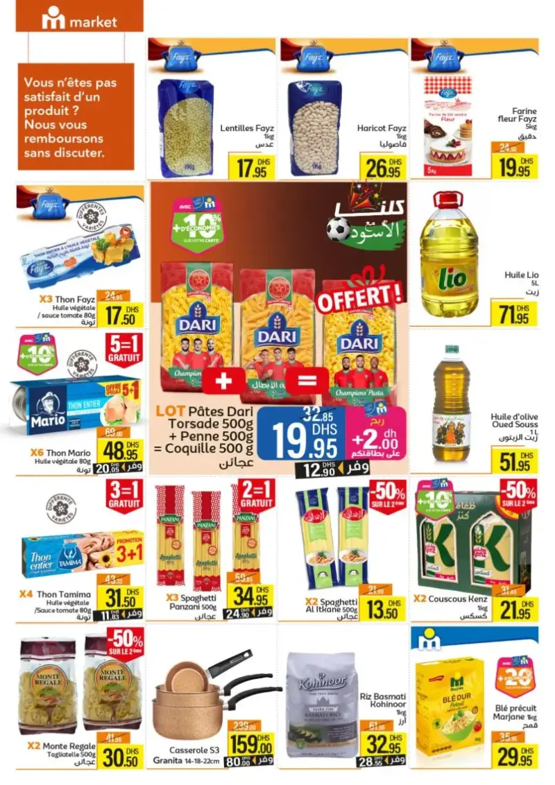 كلنا أسود CAN 2025