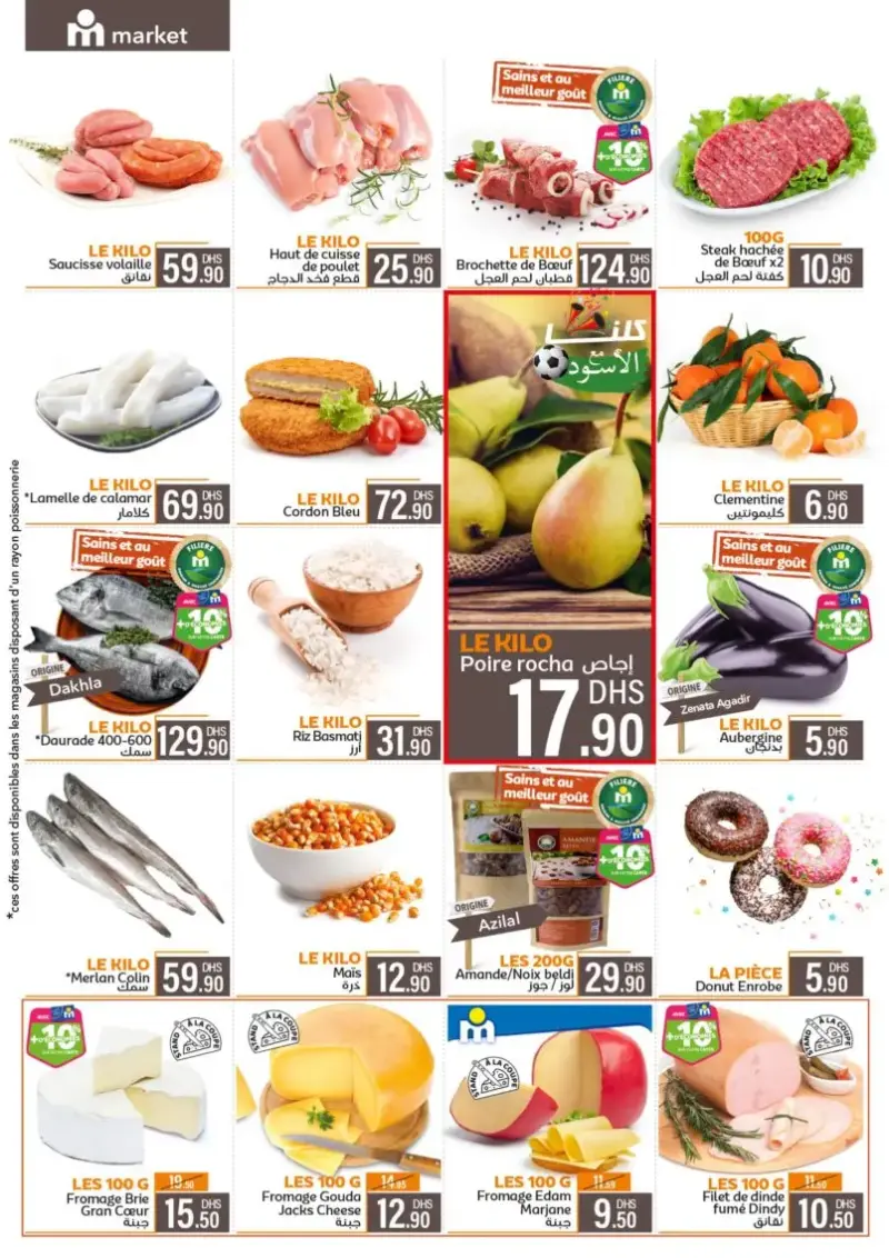 كلنا أسود CAN 2025