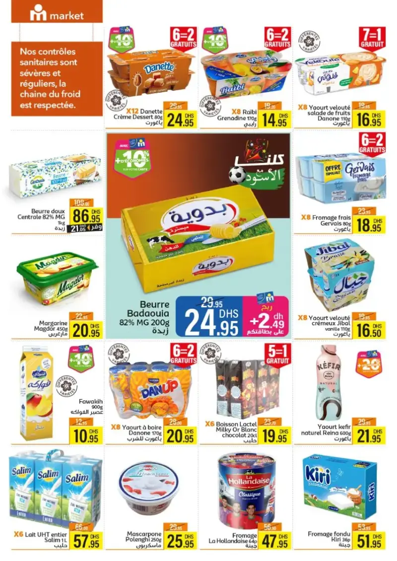 Catalogue Marjane Market كلنا أسود CAN 2025 du 27 novembre au 14 décembre 2025 عروض مرجان novembre 2025 CAN 2025