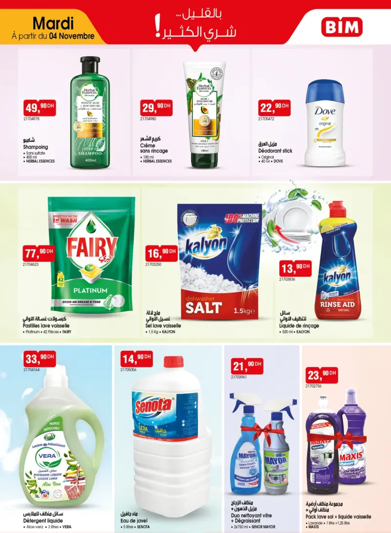 Catalogue Bim au Maroc خاص بالنضافة والجمال