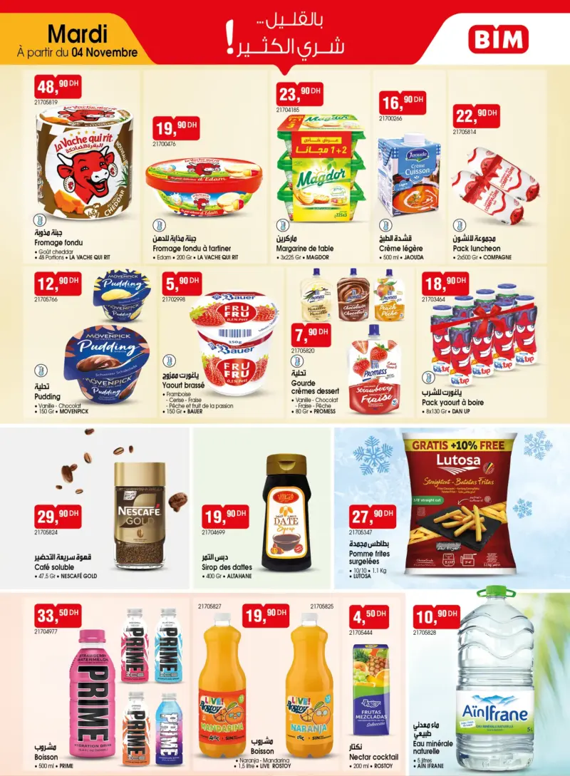 Catalogue Bim au Maroc عروض النغذية متنوعة