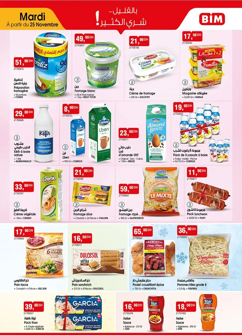 Catalogue Bim au Maroc عروض مواد الحليب
