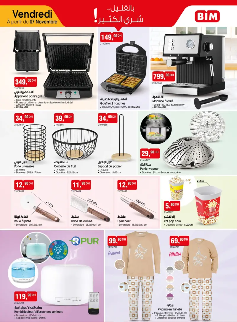 Catalogue Bim au Maroc Offres Splendides et Spéciales du vendredi 07 Novembre 2025 عروض بيم novembre 2025 Catalogue Bim au Maroc Offres Splendides et Spéciales