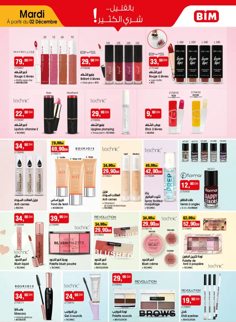 Catalogue Bim au Maroc Offres spéciales Maquillages du mardi 02 décembre 2025 عروض بيم novembre 2025 Catalogue Bim au Maroc Offres spéciales Maquillages