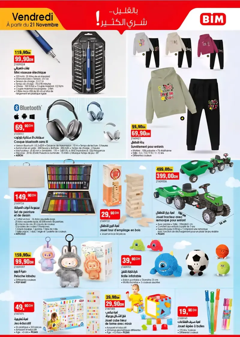 Catalogue Bim au Maroc Produits Splendides عروض بيم