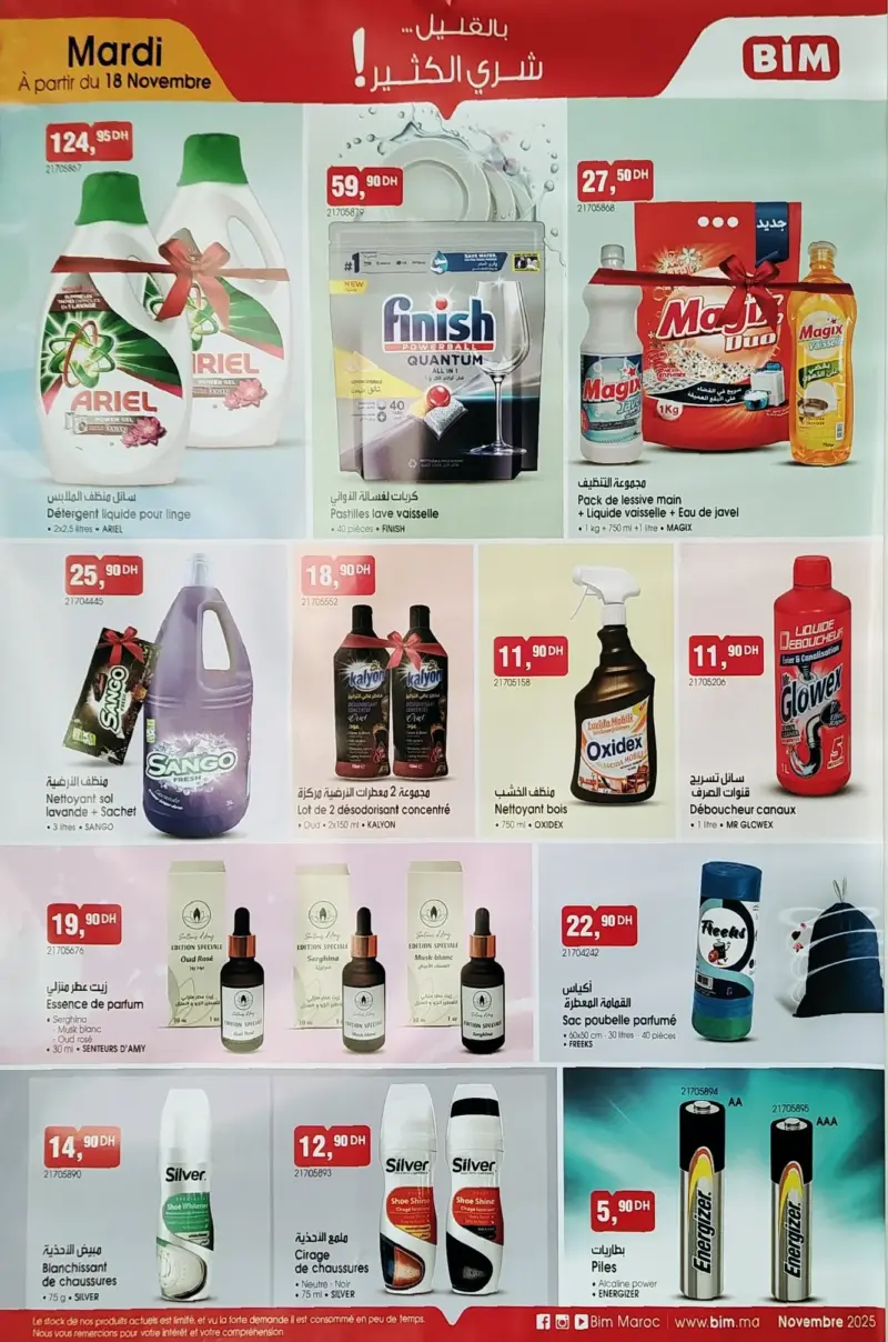 Catalogue Bim au Maroc Produits divers hygiènes du mardi 18 novembre 2025 عروض بيم novembre 2025 Produits divers hygiènes