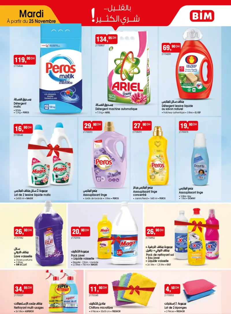 Catalogue Bim au Maroc خاص بعروض مواد التنضيف