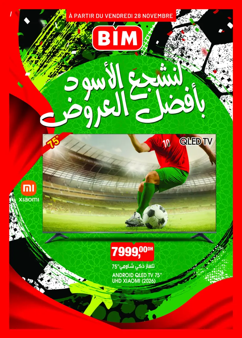Catalogue Bim au Maroc عروض CAN 2025