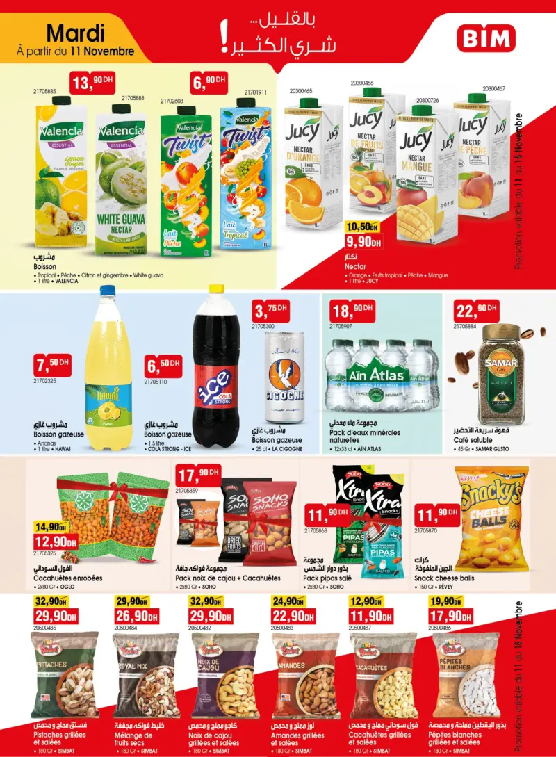 Catalogue Bim au Maroc عروض الفواكه الجافة والعصائر du mardi 11 novembre 2025 عروض بيم novembre 2025 Catalogue Bim au Maroc عروض الفواكه الجافة والعصائر