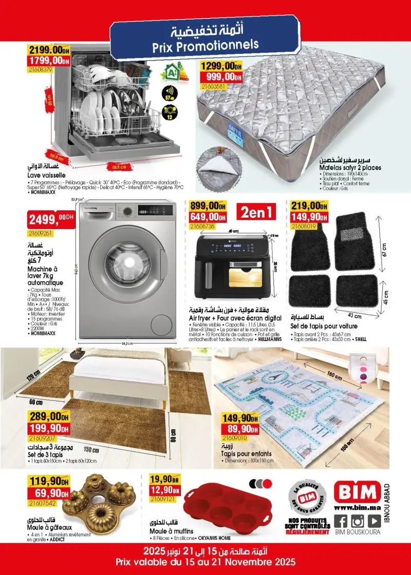 Catalogue Bim magasin Bnou Abbad Settat du 15 au 21 Novembre 2025 عروض بيم novembre 2025 Catalogue Bim magasin Bnou Abbad Settat