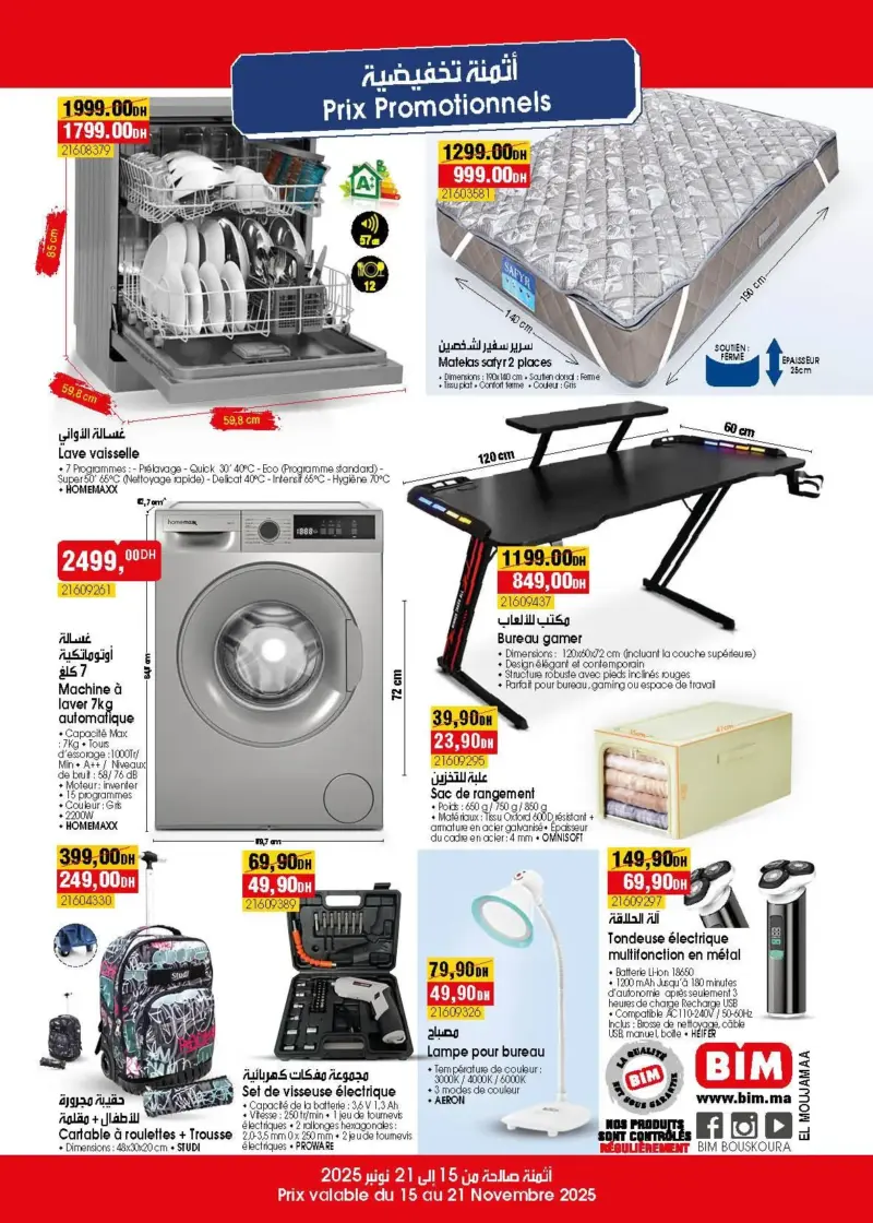 Catalogue Bim magasin El Moujamaa Settat du 15 au 21 Novembre 2025 عروض بيم novembre 2025 Catalogue Bim magasin El Moujamaa Settat