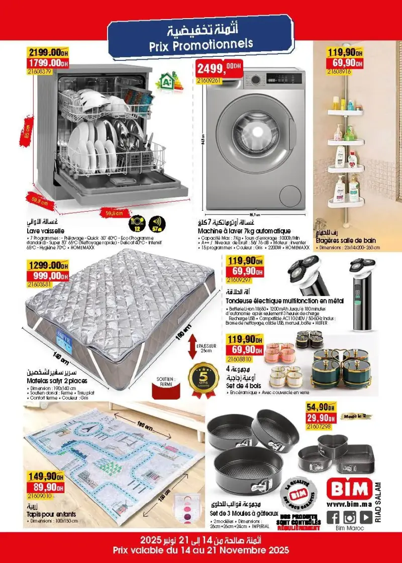 Bim magasin Riad Salam Hay Hassani Casablanca