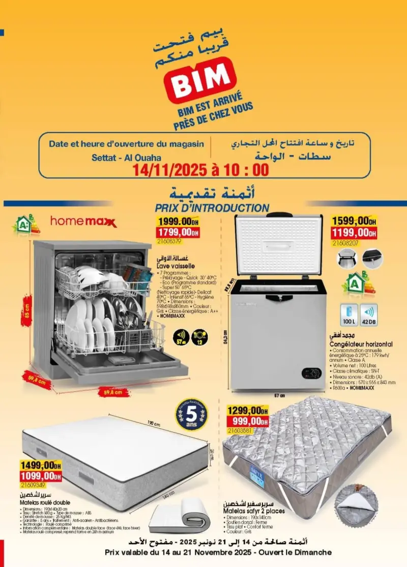 Catalogue Bim nouveau magasin Al Ouaha Settat du 14 au 21 novembre 2025 عروض بيم novembre 2025 Catalogue Bim nouveau magasin Al Ouaha Settat