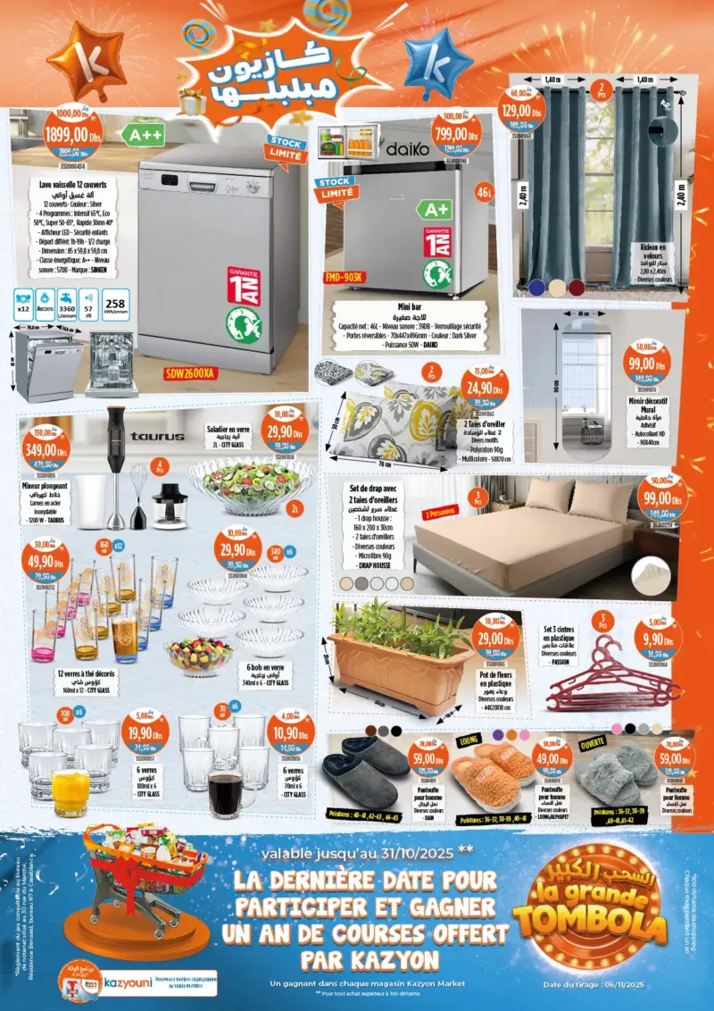 Catalogue Kazyon Market Maroc تخفيضات كازيون المتميزة