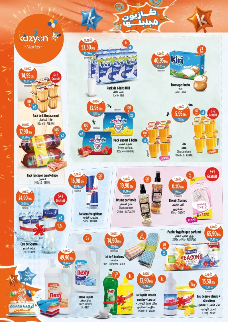 Catalogue Kazyon Market Maroc عروض كازيون المتميزة du 30 octobre au 05 novembre 2025 عروض كازيون novembre 2025 Catalogue Kazyon Market Maroc عروض كازيون المتميزة