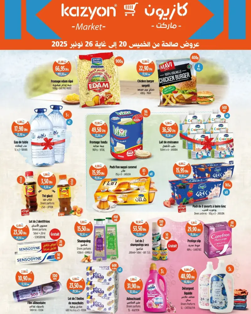Catalogue Kazyon Market Maroc Divers produits العروض المتنوعة