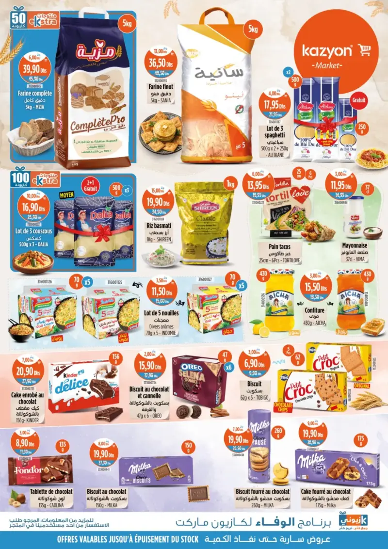 Catalogue Kazyon Market Maroc Offres en promotions hebdomadaire