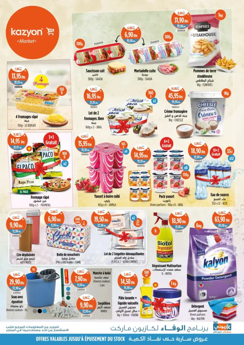 Promotions et Offres