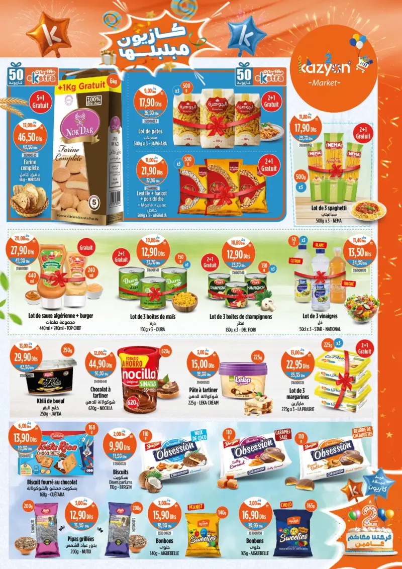 Catalogue Kazyon Market Maroc تخفيضات كازيون الرائعة