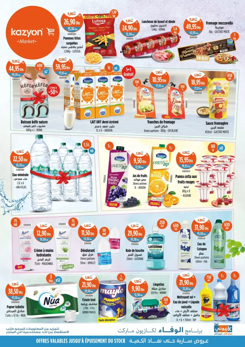 Catalogue Kazyon Market Maroc عروض كازيون المنخفضة الكلفة du 13 au 19 novembre 2025 عروض كازيون novembre 2025 Catalogue Kazyon Market Maroc عروض كازيون المنخفضة الكلفة