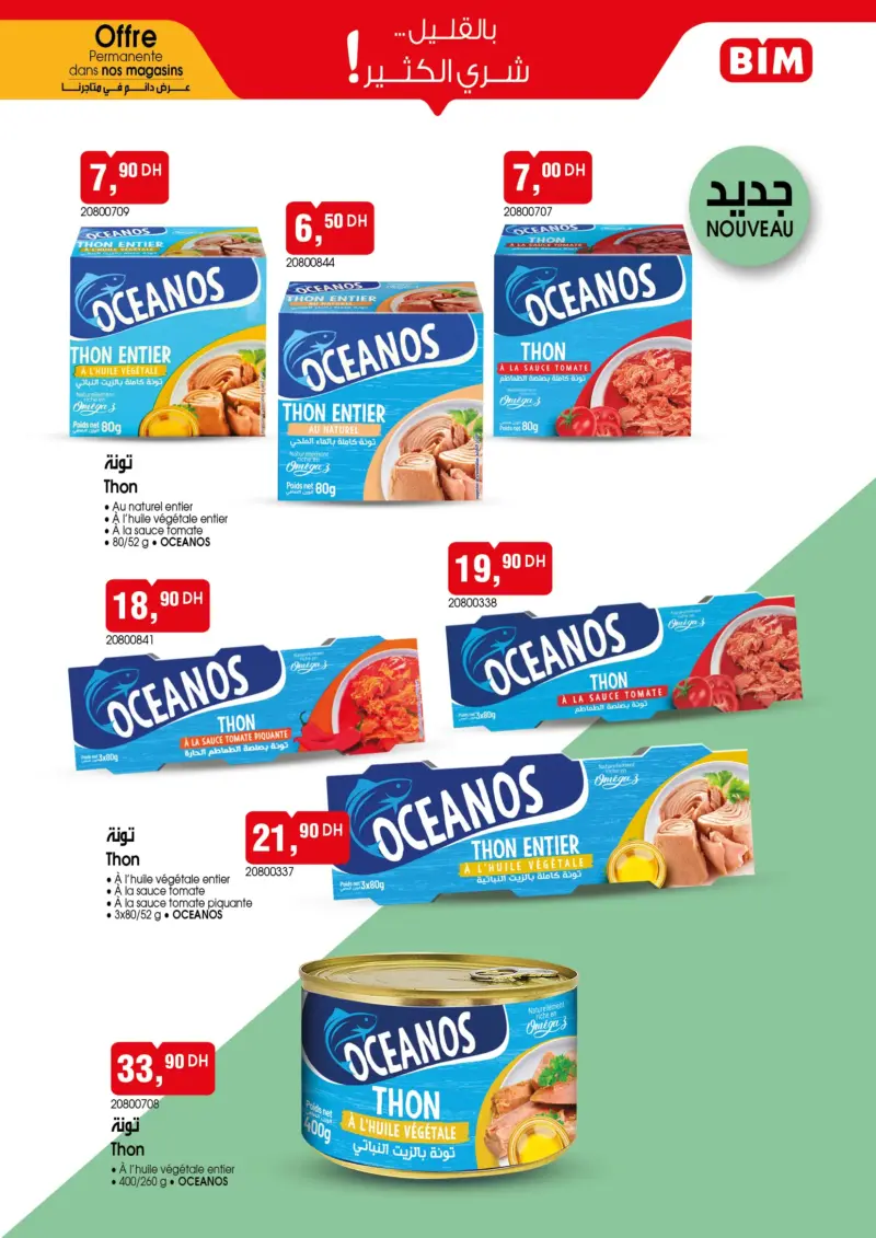 Catalogue des offres permanentes chez les magasins Bim au Maroc Spécial Thon OCEANOS عروض بيم novembre 2025 Bim au Maroc Spécial Thon OCEANOS