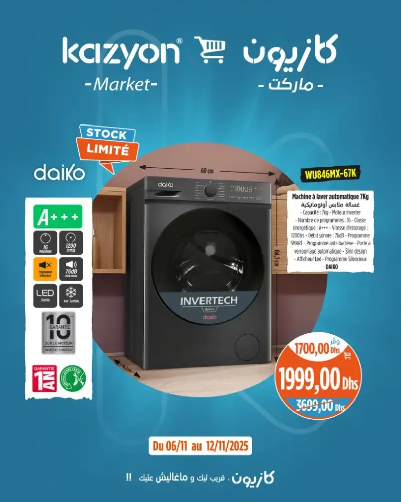 Offre Spécial chez Kazyon Market Maroc Lave linge 7Kg DAIKO عروض كازيون novembre 2025 Lave linge 7Kg DAIKO