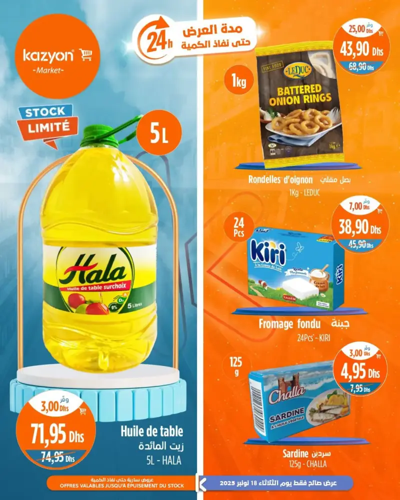 Offres Promo 24h du Mardi 18 Novembre 2025 seulement chez Kazyon Market Maroc عروض كازيون novembre 2025 Offres Promo 24h du Mardi 18 Novembre