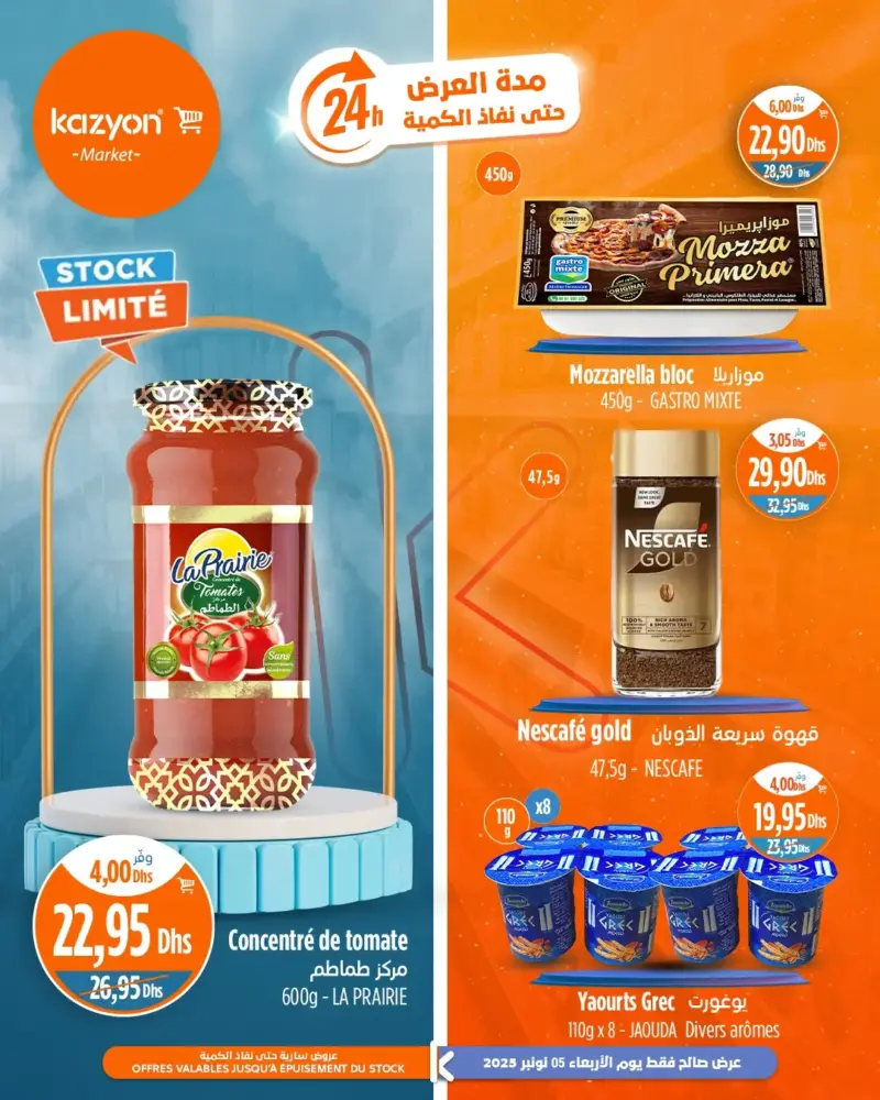 Offres Promo 24h du Mercredi 05 Novembre