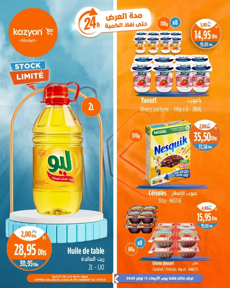 Offres Promo 24h du Mercredi 12 Novembre 2025