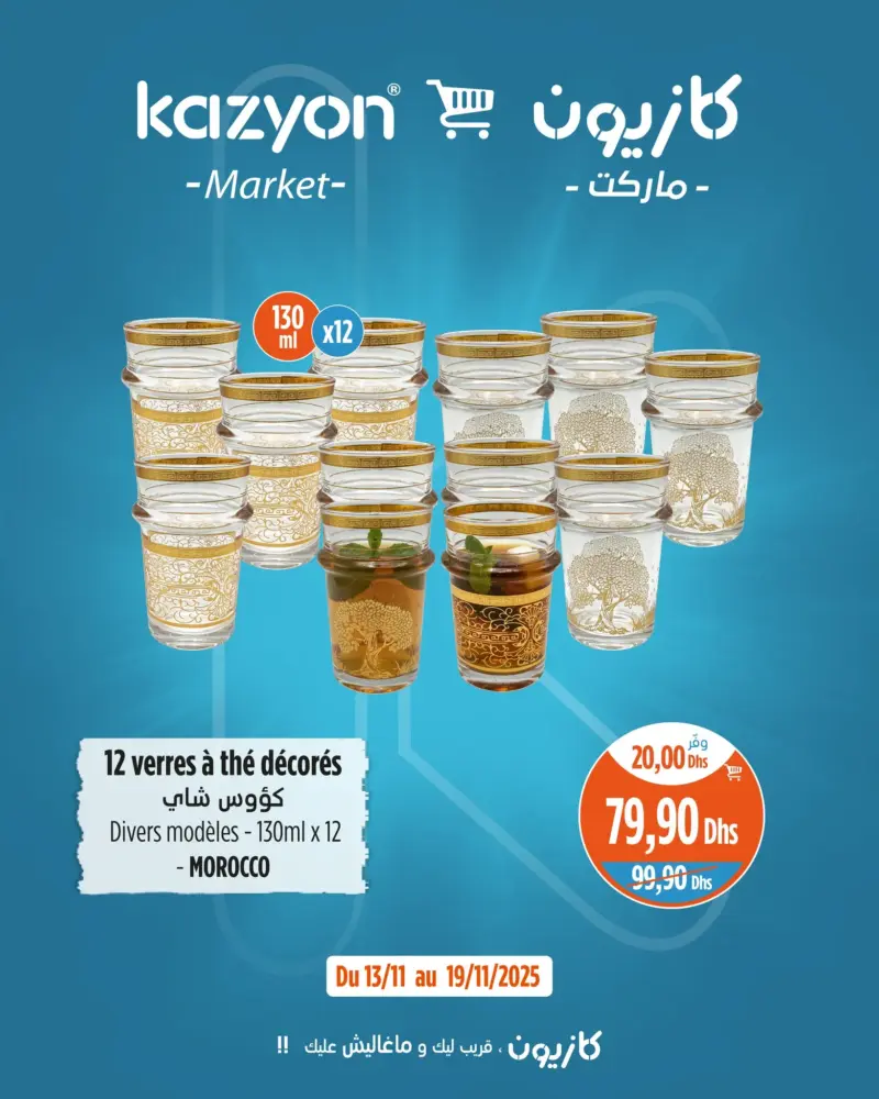 Offres Splendides chez Kazyon Market Maroc 12 verres à thé décorés 130ml MOROCCO عروض كازيون novembre 2025 12 verres à thé décorés 130ml MOROCCO