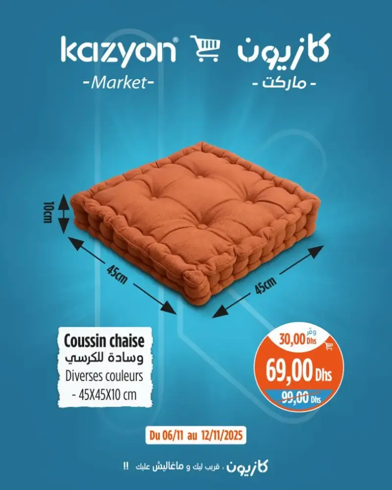 Offres Splendides chez Kazyon Market Maroc Coussin chaise divers couleurs 45x45x10cm عروض كازيون novembre 2025 Coussin chaise divers couleurs
