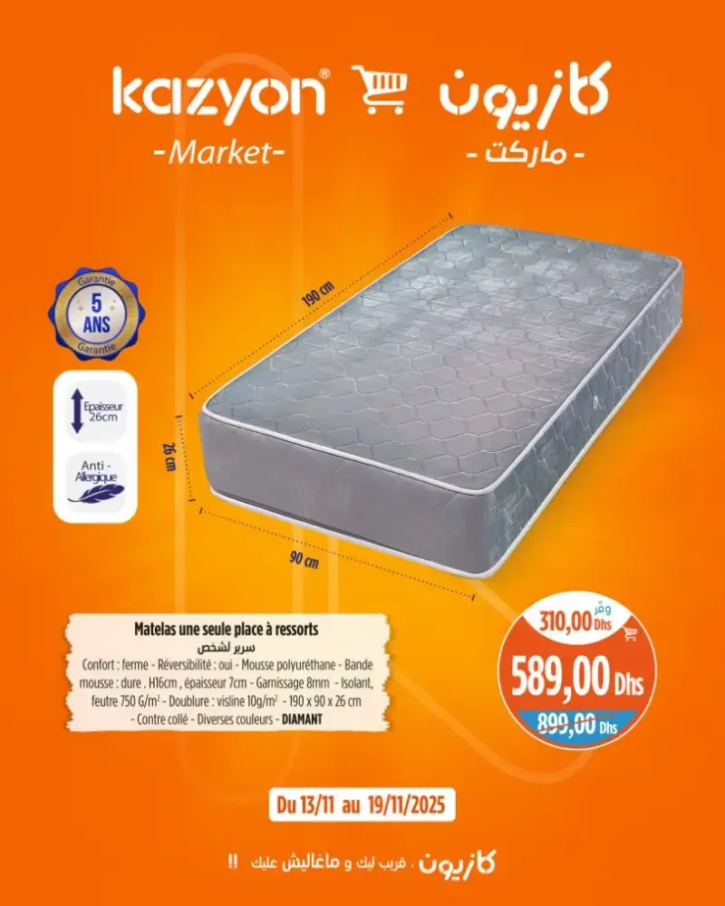 Offres Splendides chez Kazyon Market Maroc Matelas à ressorts 190x90cm DIAMANT عروض كازيون novembre 2025 Matelas à ressorts 190x90cm DIAMANT