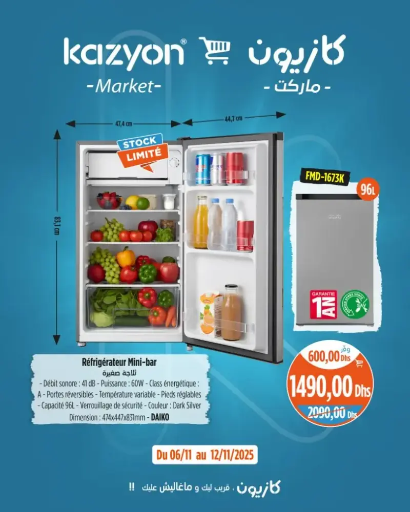 Offres Splendides chez Kazyon Market Maroc Réfrigérateur Minibar 96litres DAIKO عروض كازيون novembre 2025 Réfrigérateur Minibar 96litres DAIKO