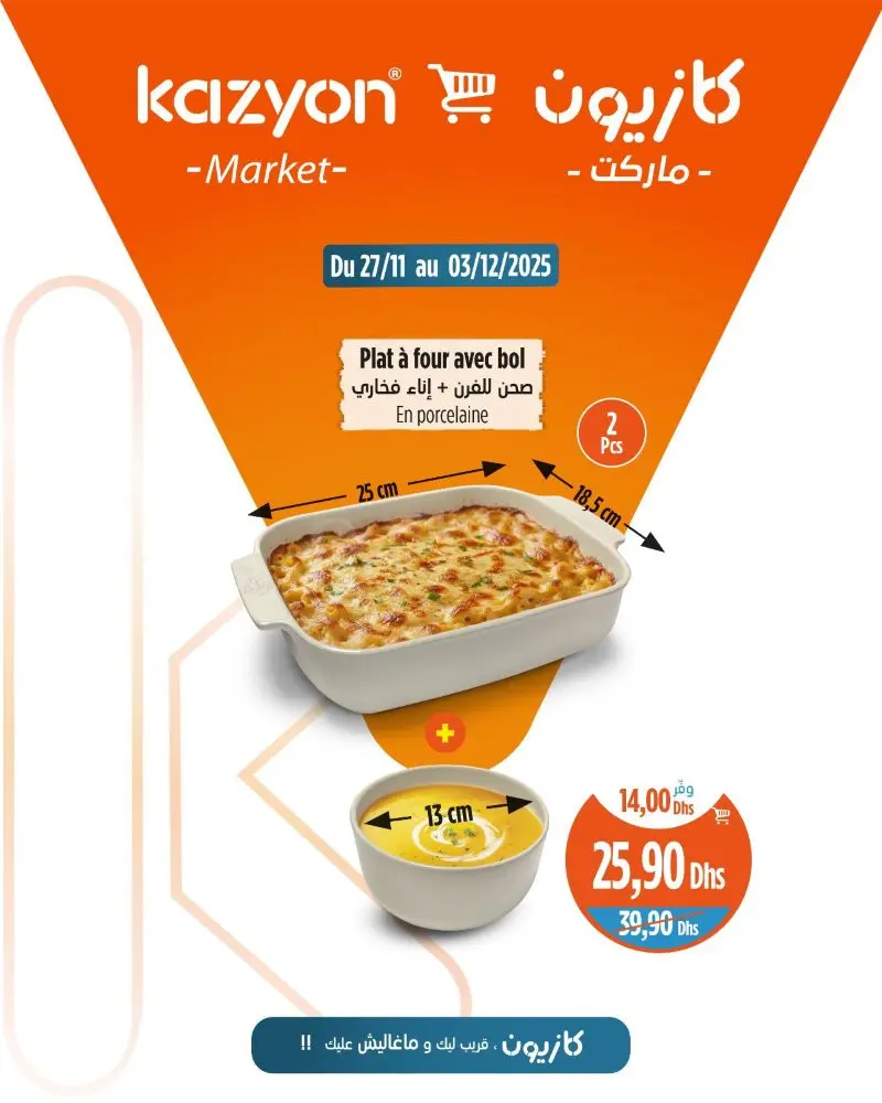Offres العروض الرائعة chez Kazyon Market Maroc Plat à four avec bol en porcelaine عروض كازيون novembre 2025 Plat à four avec bol en porcelaine