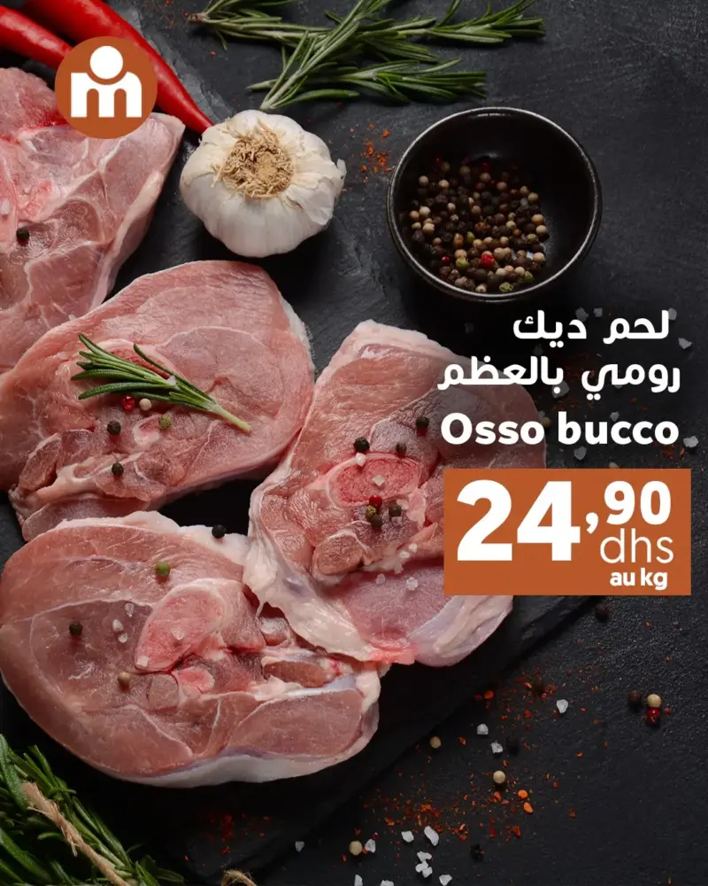 Offres du Week-end chez Marjane Market valable jusqu’au dimanche 30 novembre 2025 عروض مرجان décembre 2025 Offres du Week-end chez Marjane Market