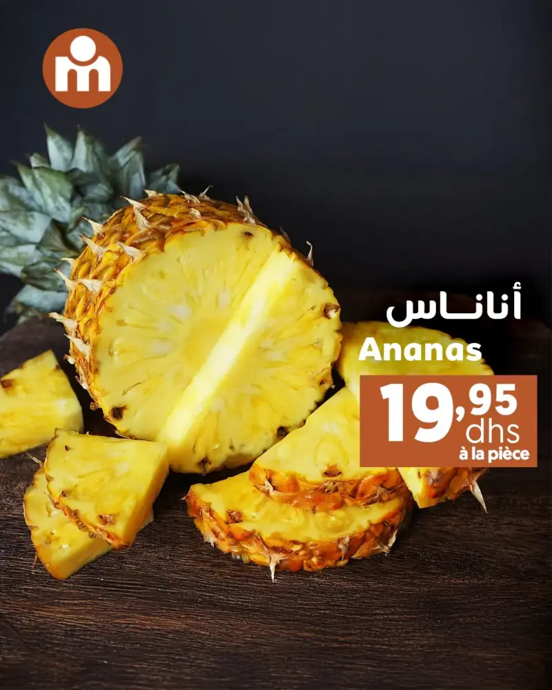 Offres du Week-end chez Marjane Market valable jusqu’au dimanche 30 novembre 2025 عروض مرجان décembre 2025 Offres du Week-end chez Marjane Market