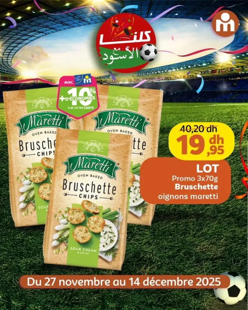 Offres spéciales chez Marjane Market عروض مخفضة خاصة بتشجيع المنتخب الوطني عروض مرجان décembre 2025 Offres spéciales chez Marjane Market عروض مخفضة