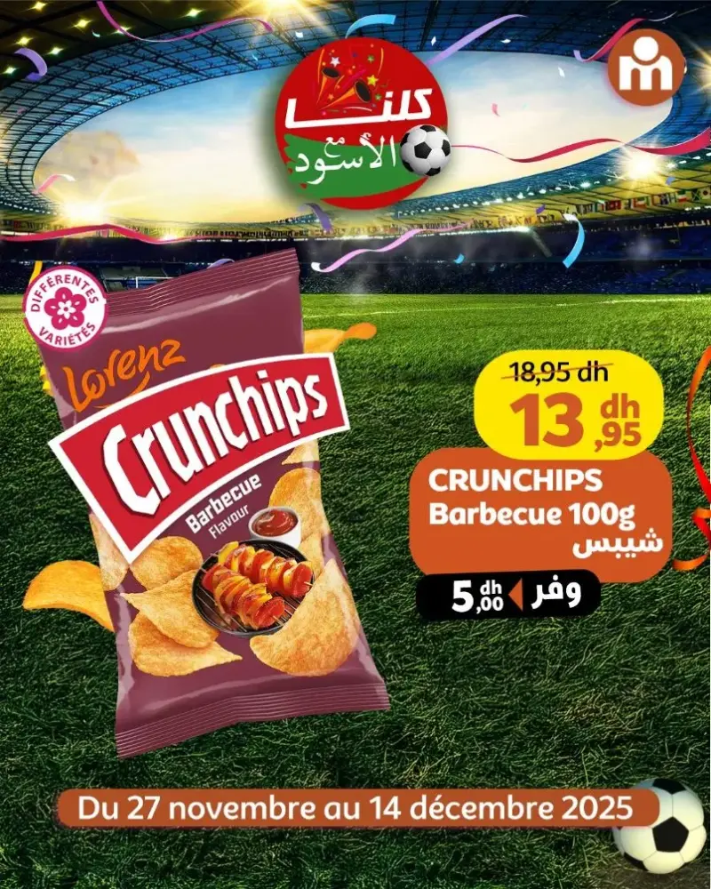 Offres spéciales chez Marjane Market