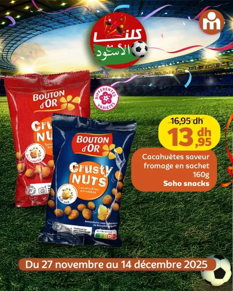 Offres spéciales chez Marjane Market عروض مخفضة خاصة بتشجيع المنتخب الوطني عروض مرجان décembre 2025 Offres spéciales chez Marjane Market عروض مخفضة خاصة بتشجيع المنتخب الوطني
