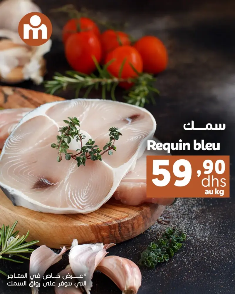 Offres du Week-end chez Marjane Market valable jusqu’au dimanche 07 décembre 2025 عروض مرجان décembre 2025 Week-end Marjane Market