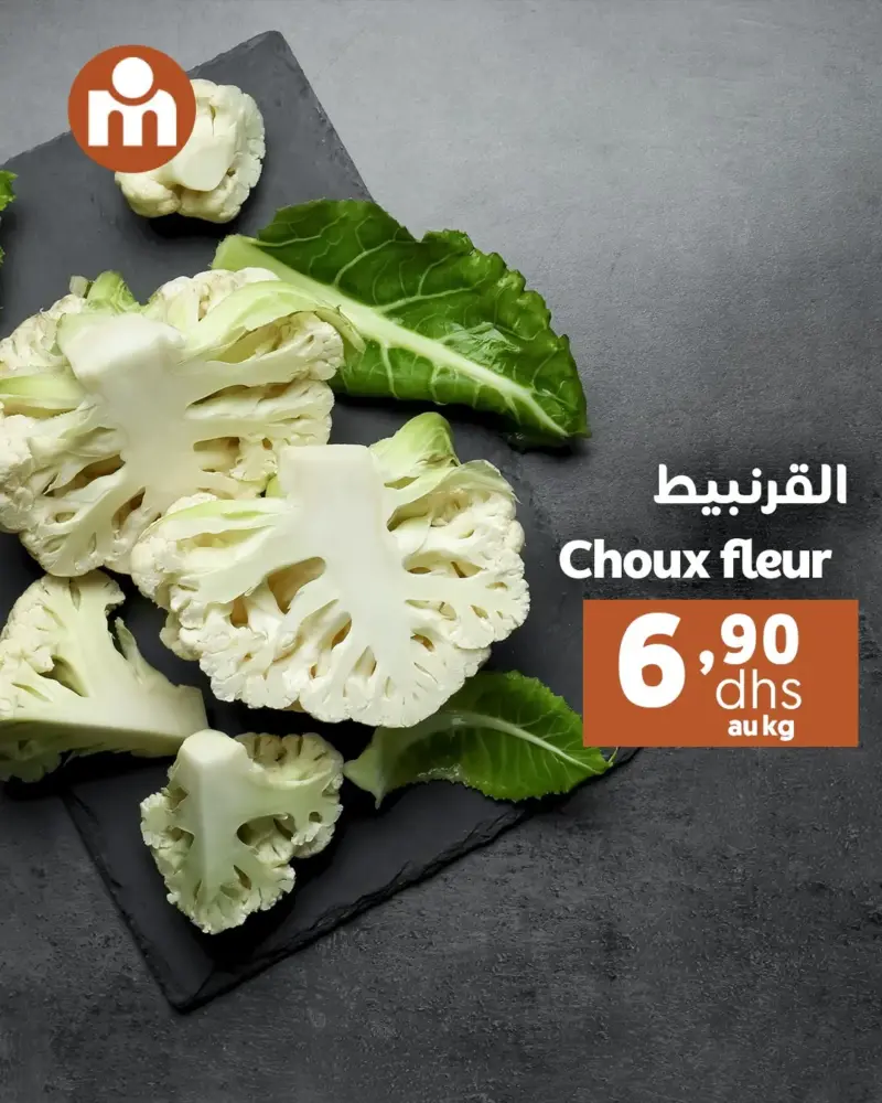 Offres du Week-end chez Marjane Market valable jusqu’au dimanche 07 décembre 2025 عروض مرجان décembre 2025 Week-end Marjane Market dimanche 07 décembre