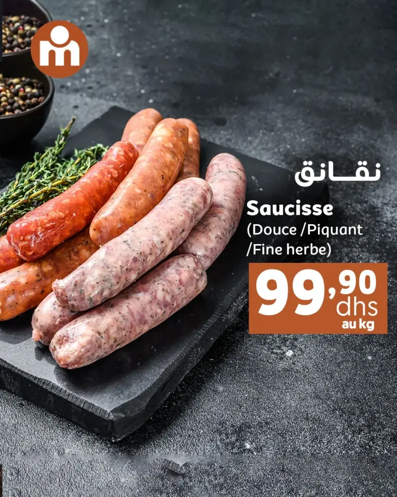 Offres du Week-end chez Marjane Market valable jusqu’au dimanche 07 décembre 2025 عروض مرجان décembre 2025 Week-end Marjane Market