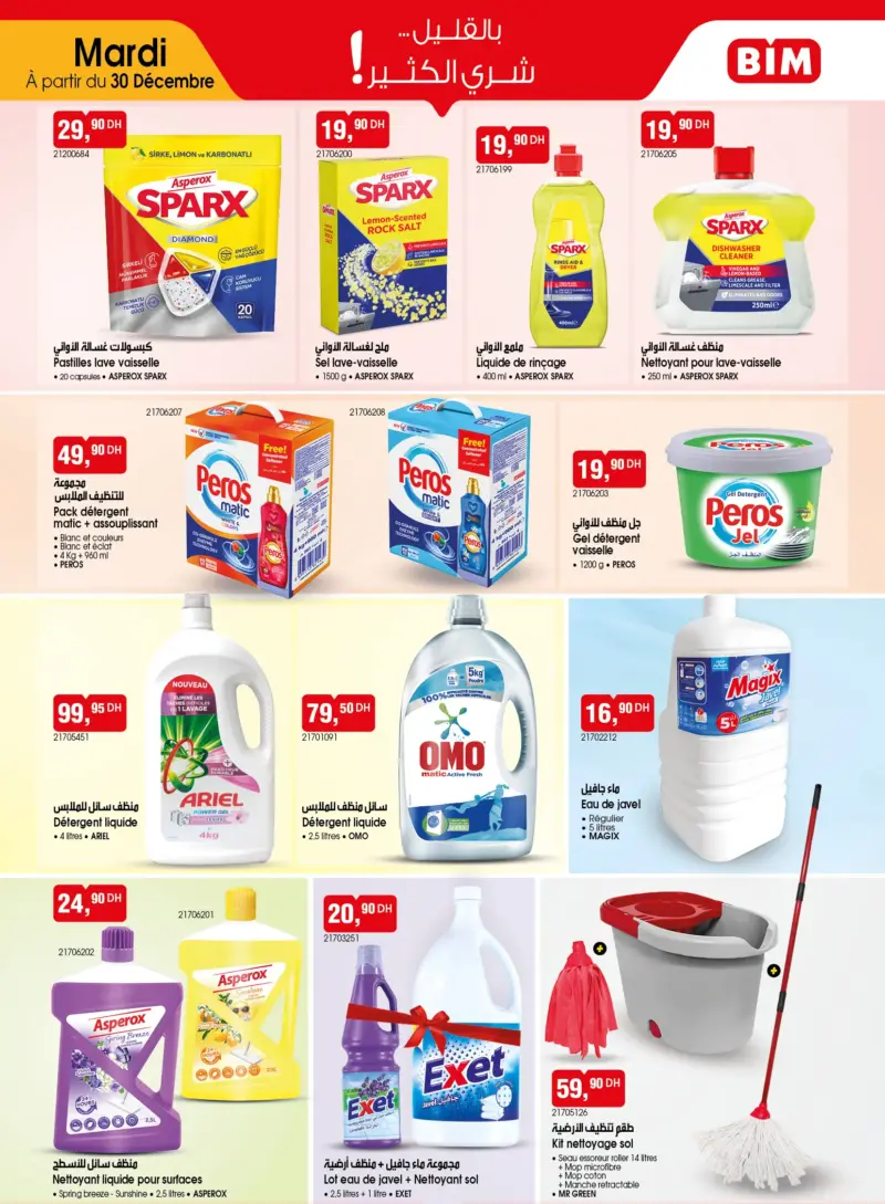 Catalogue Bim au Maroc Spécial produits de nettoyages du Mardi 30 décembre 2026 عروض بيم décembre 2025 Catalogue Bim au Maroc Spécial produits de nettoyages