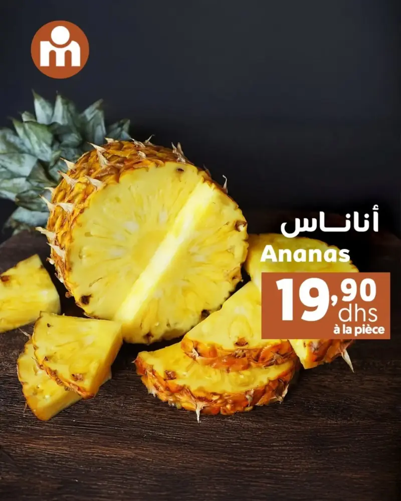 Offres du Week-end chez Marjane Market valable jusqu’au dimanche 28 décembre 2025 عروض مرجان décembre 2025 Offres du Week-end chez Marjane Market