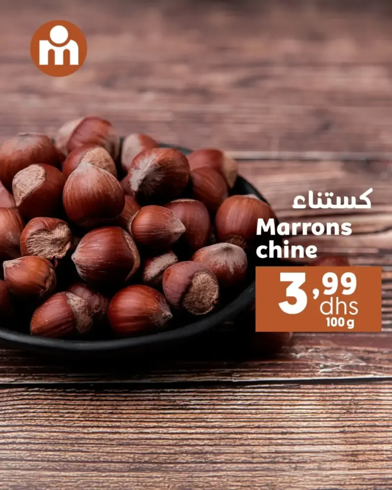 Offres du Week-end chez Marjane Market valable jusqu’au dimanche 28 décembre 2025 عروض مرجان décembre 2025 Offres du Week-end chez Marjane Market