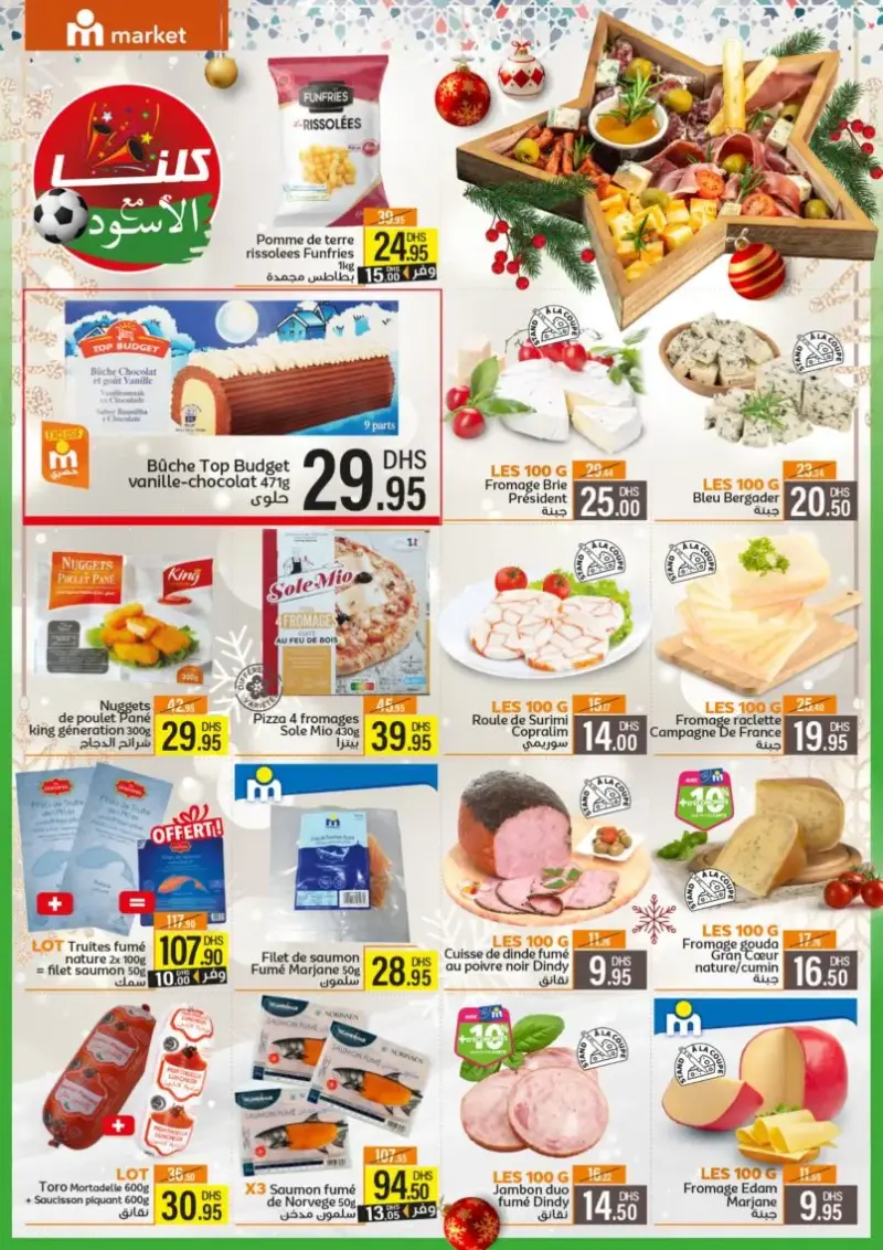 Catalogue Marjane Market Spécial كلنا مع الأسود du 25 Décembre au 15 Janvier 2025 عروض مرجان décembre 2025 Catalogue Marjane Market Spécial كلنا مع الأسود