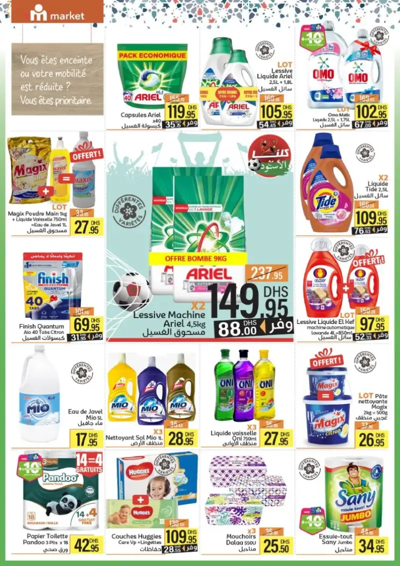 Catalogue Marjane Market Spécial كلنا مع الأسود du 25 Décembre au 15 Janvier 2025 عروض مرجان décembre 2025 Marjane Market Spécial كلنا مع الأسود