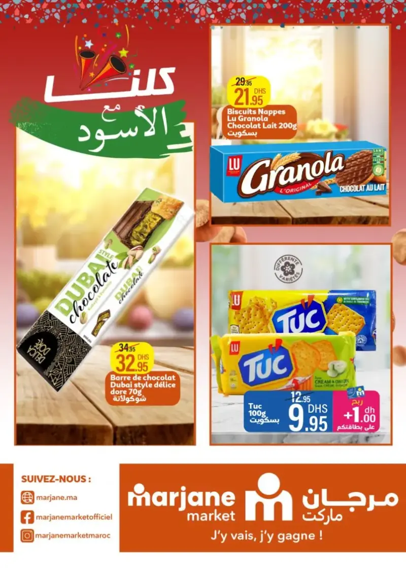 Catalogue Marjane Market Spécial كلنا مع الأسود du 25 Décembre au 15 Janvier 2025 عروض مرجان décembre 2025 Marjane Market Spécial كلنا مع الأسود